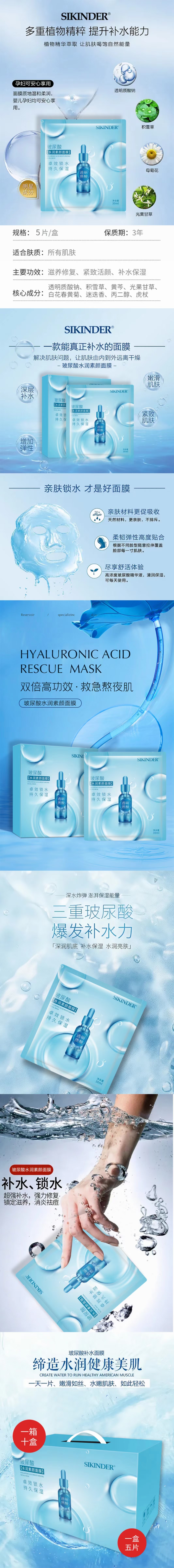 玻尿酸【水潤素顏面膜】.jpg